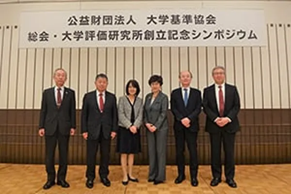 ■2018年　「大学評価研究所」を設立