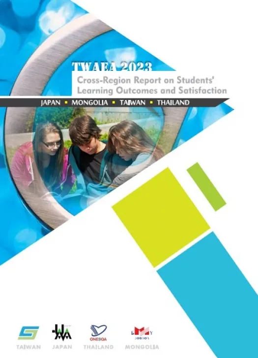 共同学生調査の結果