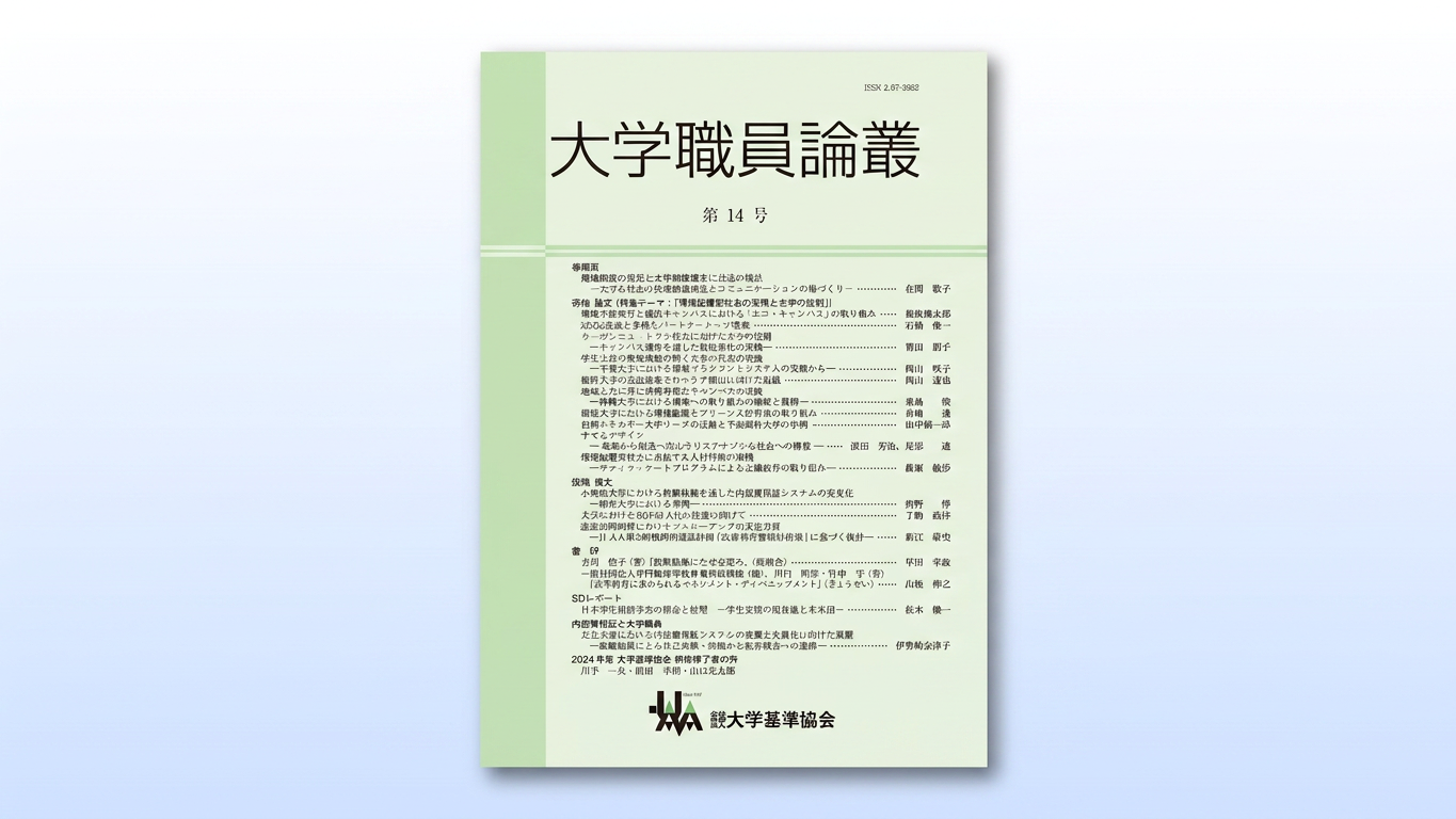 第14号