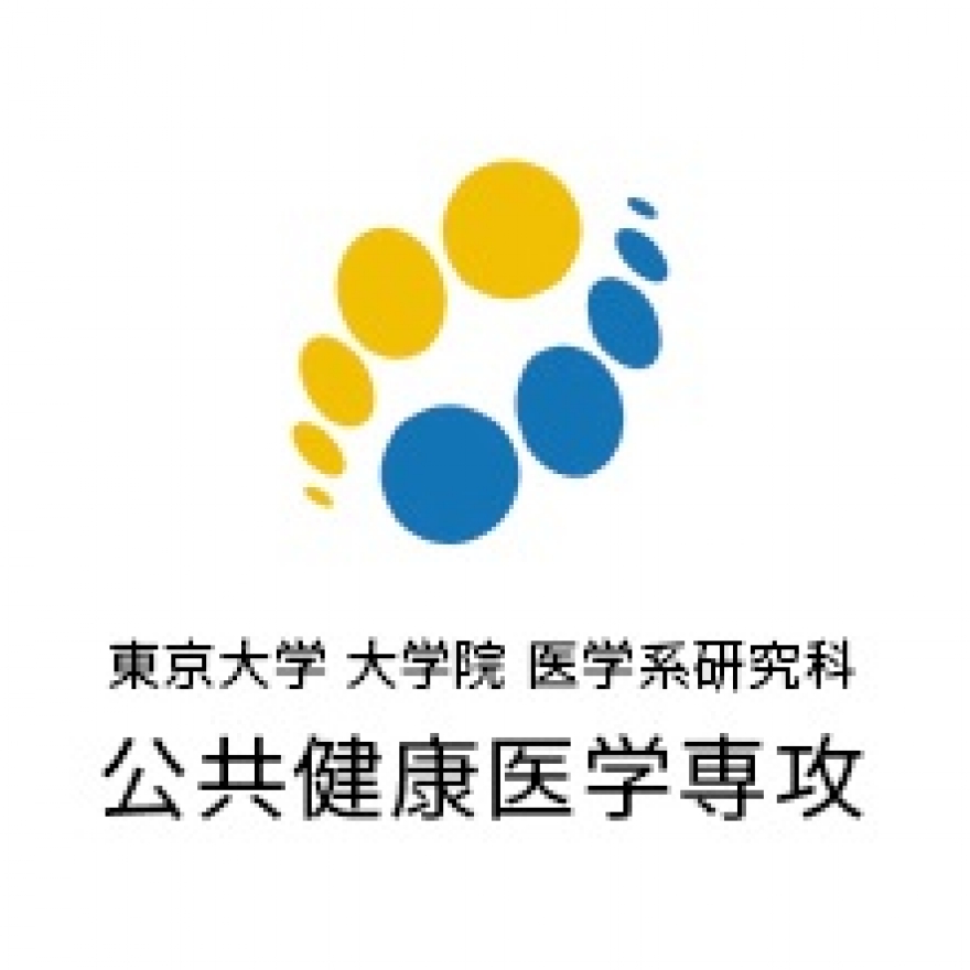 大学院医学系研究科公共健康医学専攻