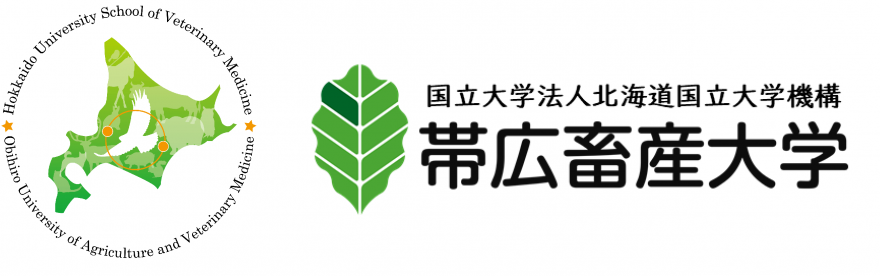 畜産学部共同獣医学課程