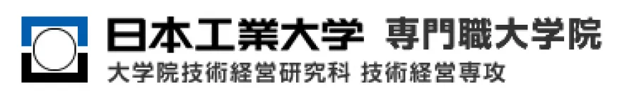 修了生である客員教授が携わる有効な基礎段階教育