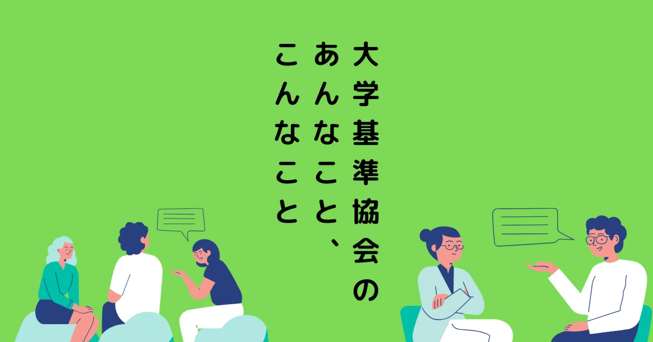 ＃５ 「研修員制度」ってどんな制度？