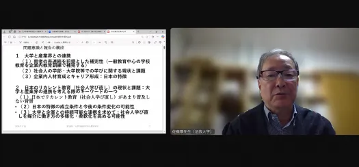 第10回公開研究会2