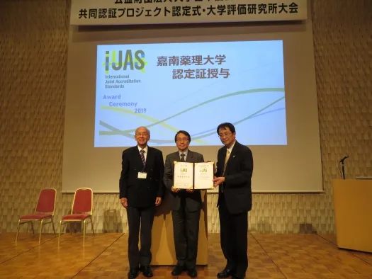 共同認証プロジェクト（iJAS）の認定式を行いました。