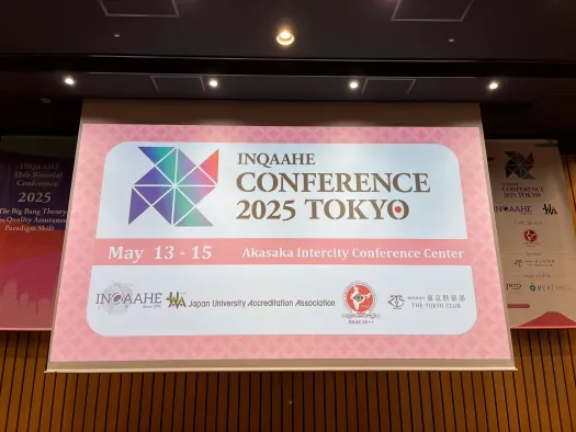 INQAAHE Conference 2025を開催しました