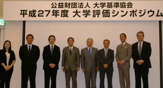 平成27年度　大学評価シンポジウム（大阪会場）を開催いたしました