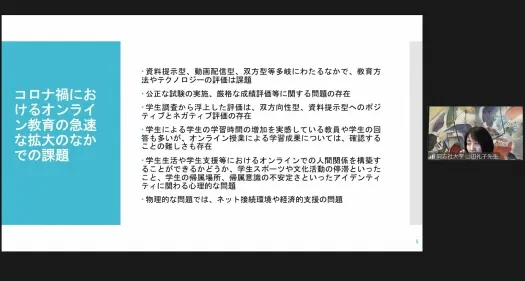 令和３年度大学評価研究所大会を開催しました。