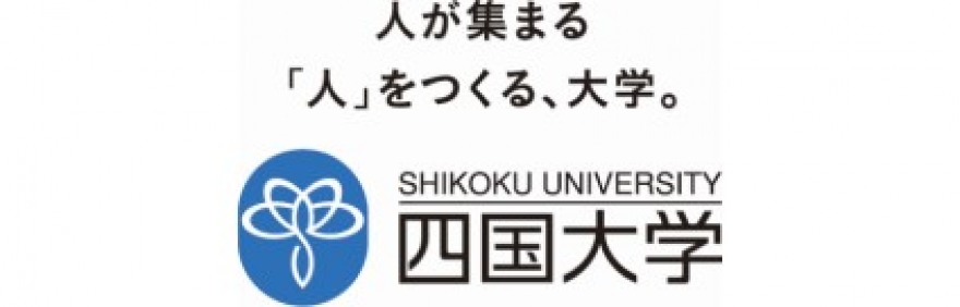 地域教育のプログラムを通じた地域に貢献できる人材の育成