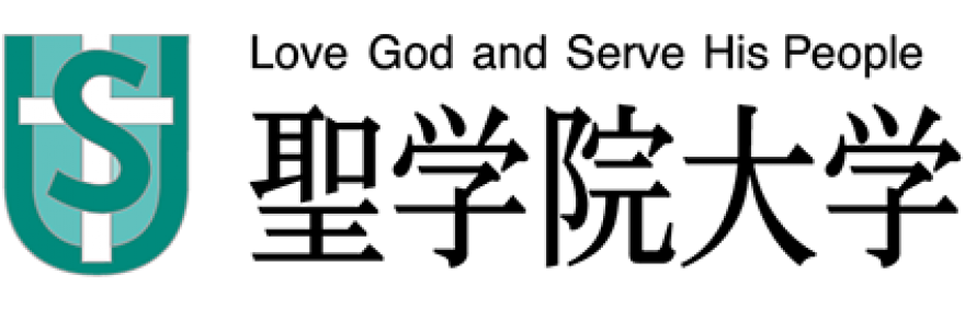 聖学院大学