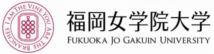 福岡女学院大学
