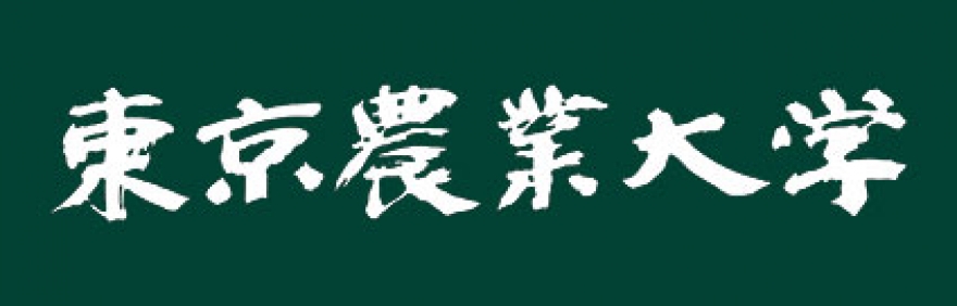 東京農業大学