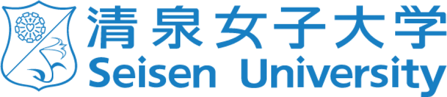 清泉女子大学