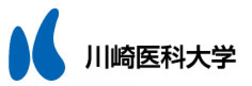 川崎医科大学