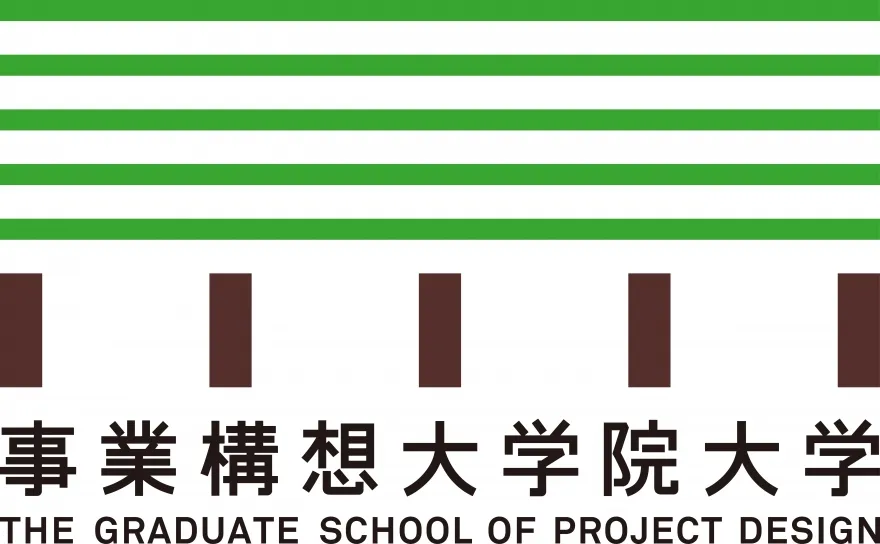 事業構想大学院大学